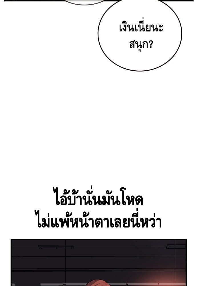 อ่านมังงะ King Game ตอนที่ 32/11.jpg