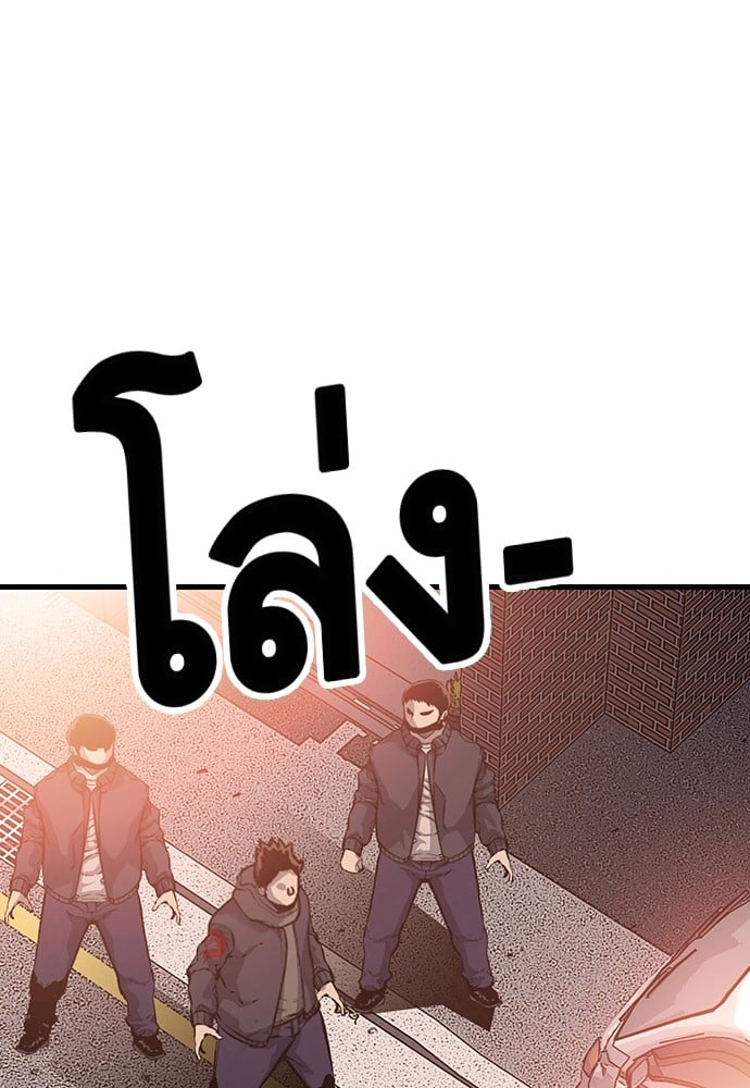 อ่านมังงะ King Game ตอนที่ 13/118.jpg