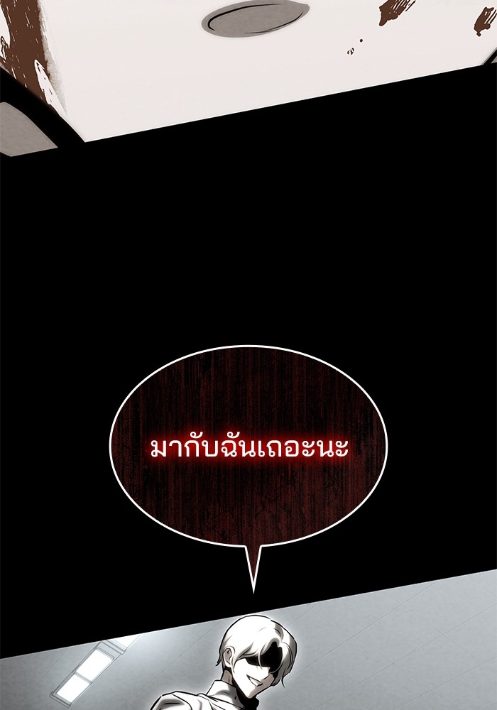 อ่านมังงะ Kill the Dragon ตอนที่ 78/118.jpg