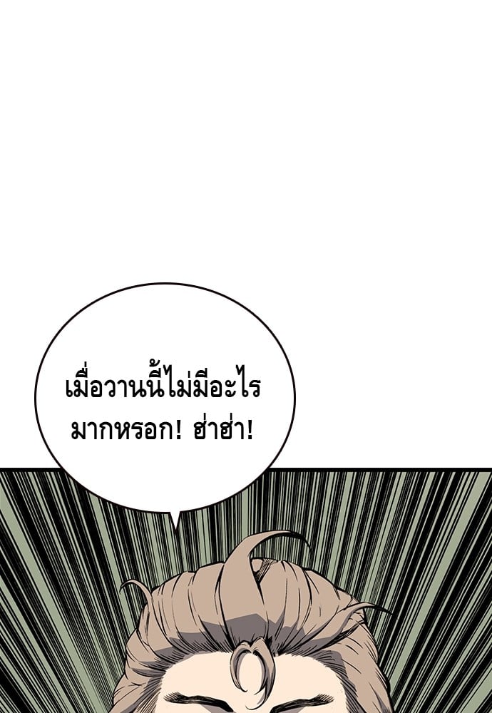 อ่านมังงะ King Game ตอนที่ 23/118.jpg