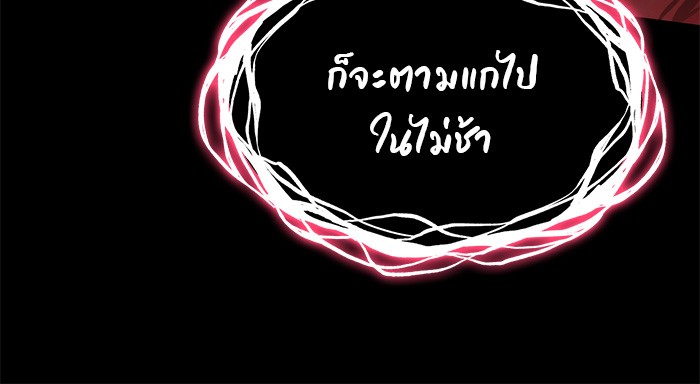 อ่านมังงะ Kill the Dragon ตอนที่ 81/118.jpg