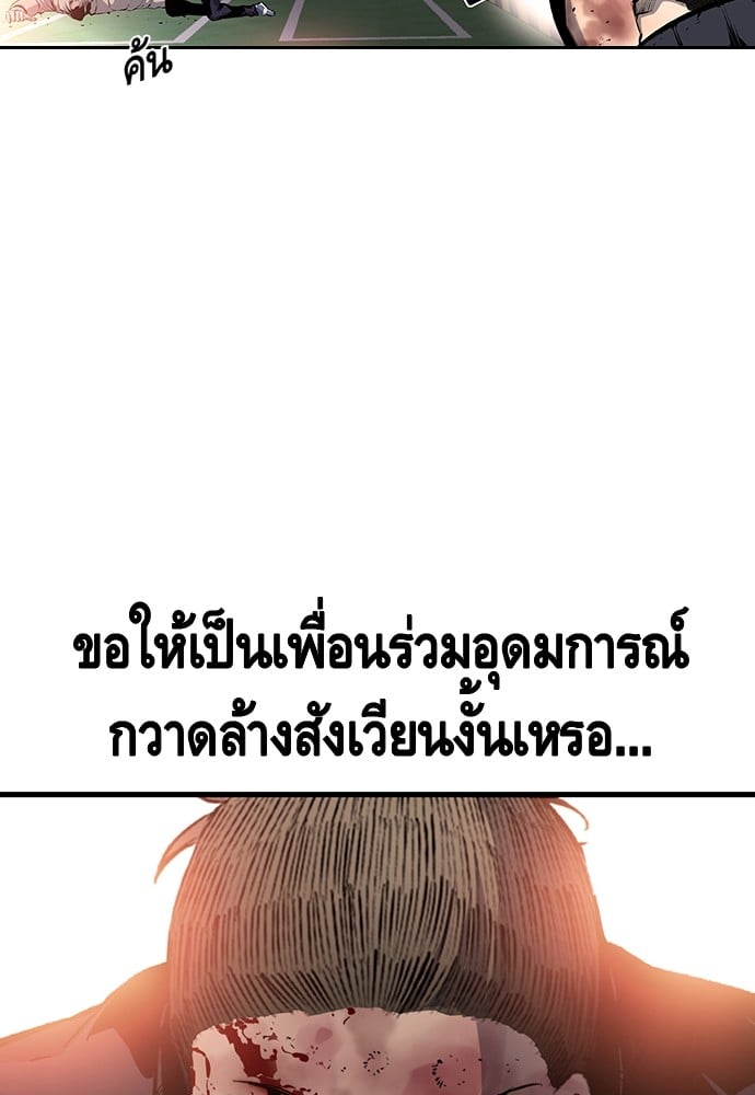 อ่านมังงะ King Game ตอนที่ 19/118.jpg