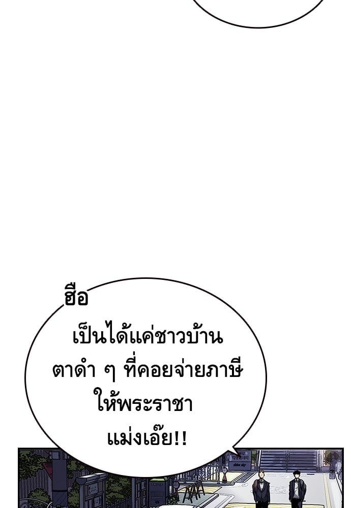 อ่านมังงะ King Game ตอนที่ 7/118.jpg