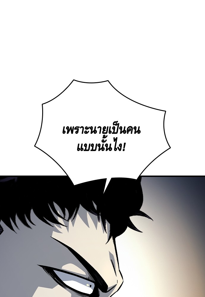 อ่านมังงะ King Game ตอนที่ 69/118.jpg