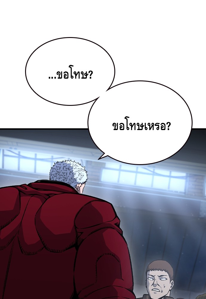 อ่านมังงะ King Game ตอนที่ 73/118.jpg