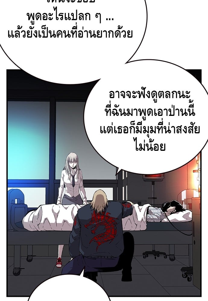 อ่านมังงะ King Game ตอนที่ 49/11.jpg