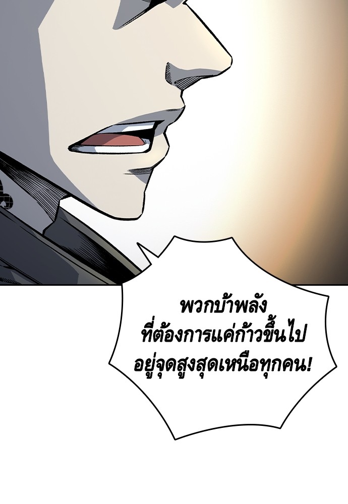 อ่านมังงะ King Game ตอนที่ 69/119.jpg