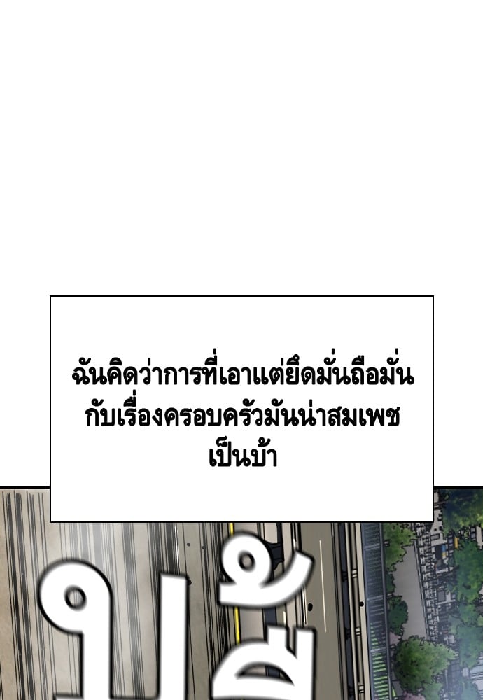 อ่านมังงะ King Game ตอนที่ 80/119.jpg