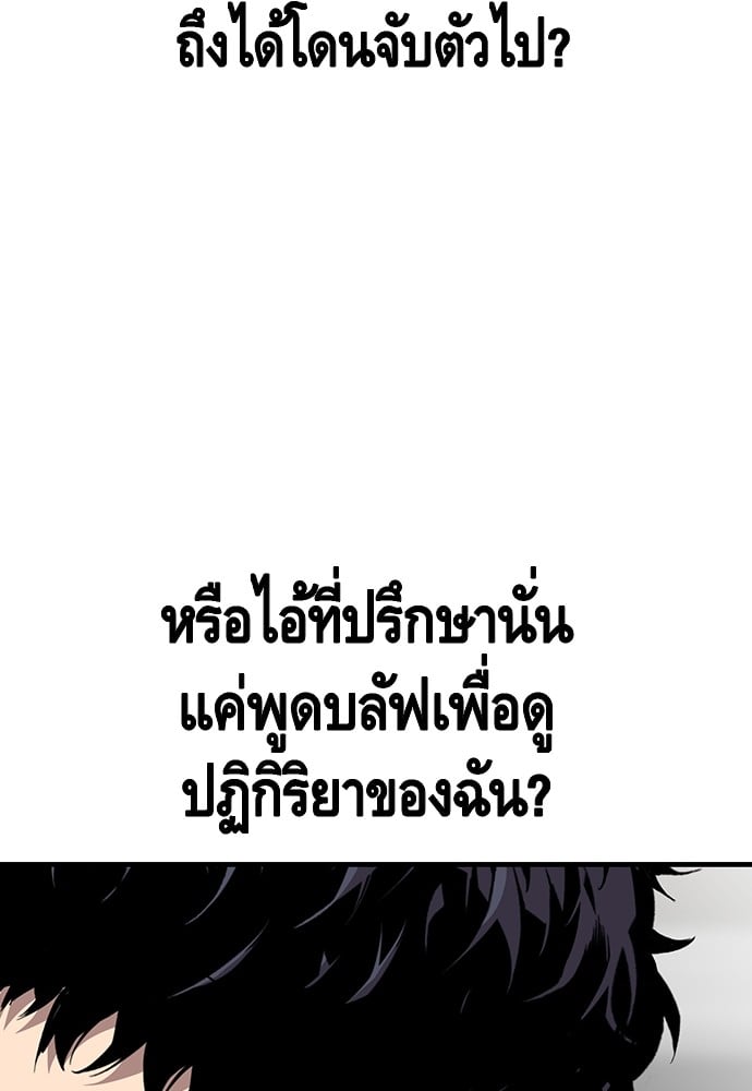 อ่านมังงะ King Game ตอนที่ 34/119.jpg