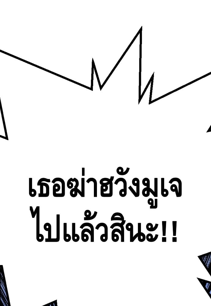 อ่านมังงะ King Game ตอนที่ 58/119.jpg