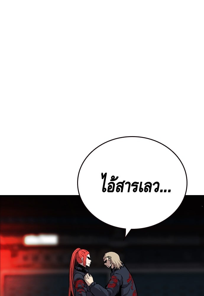 อ่านมังงะ King Game ตอนที่ 41/119.jpg