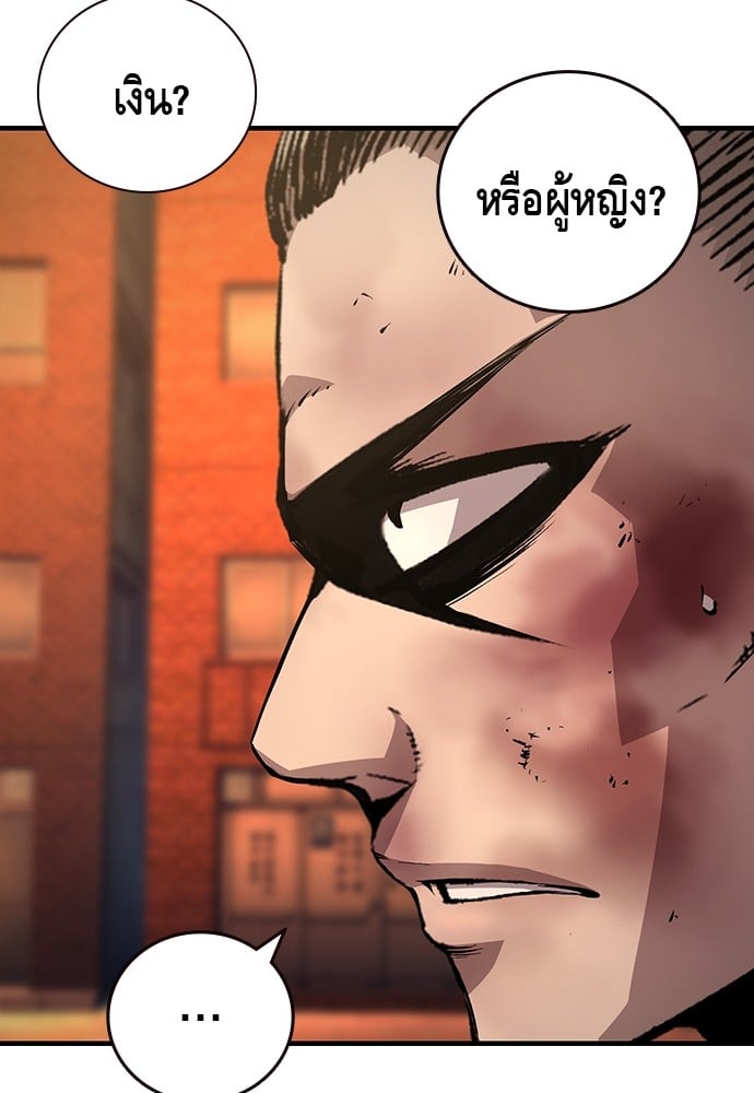 อ่านมังงะ King Game ตอนที่ 60/119.jpg