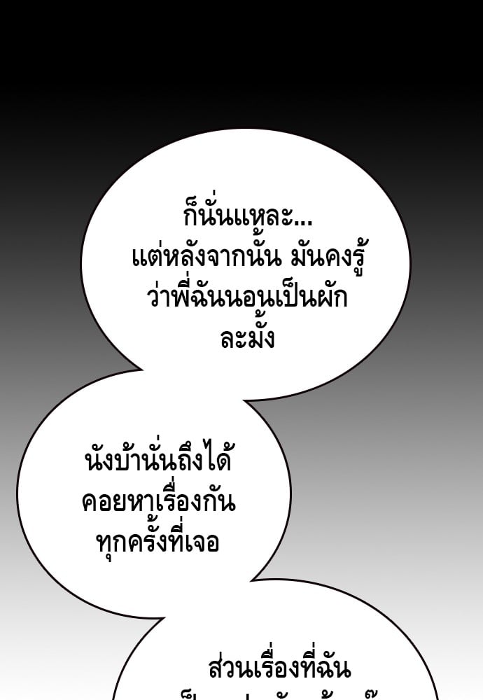 อ่านมังงะ King Game ตอนที่ 29/119.jpg