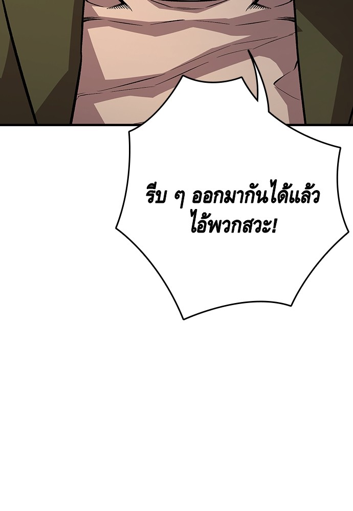 อ่านมังงะ King Game ตอนที่ 56/119.jpg