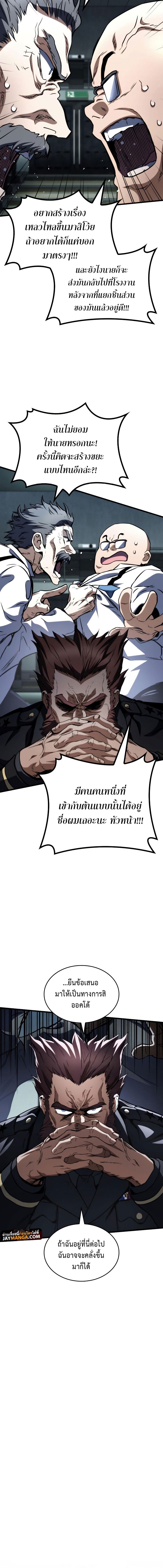 อ่านมังงะ Kill the Dragon ตอนที่ 59/11.jpg