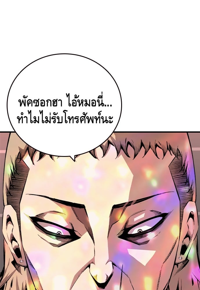 อ่านมังงะ King Game ตอนที่ 61/119.jpg