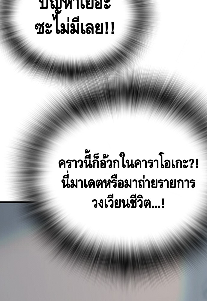 อ่านมังงะ King Game ตอนที่ 26/119.jpg