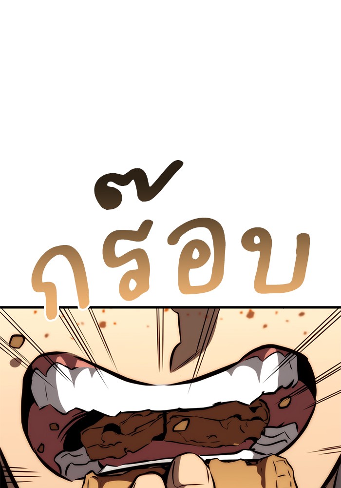 อ่านมังงะ Kill the Dragon ตอนที่ 69/119.jpg