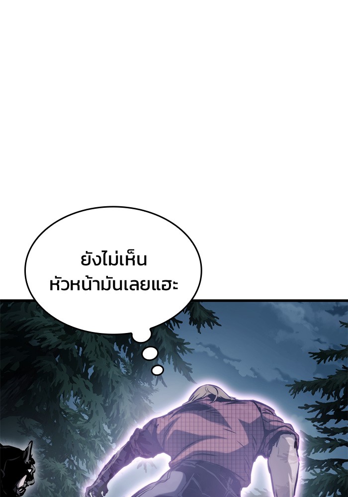 อ่านมังงะ Kill the Dragon ตอนที่ 79/119.jpg