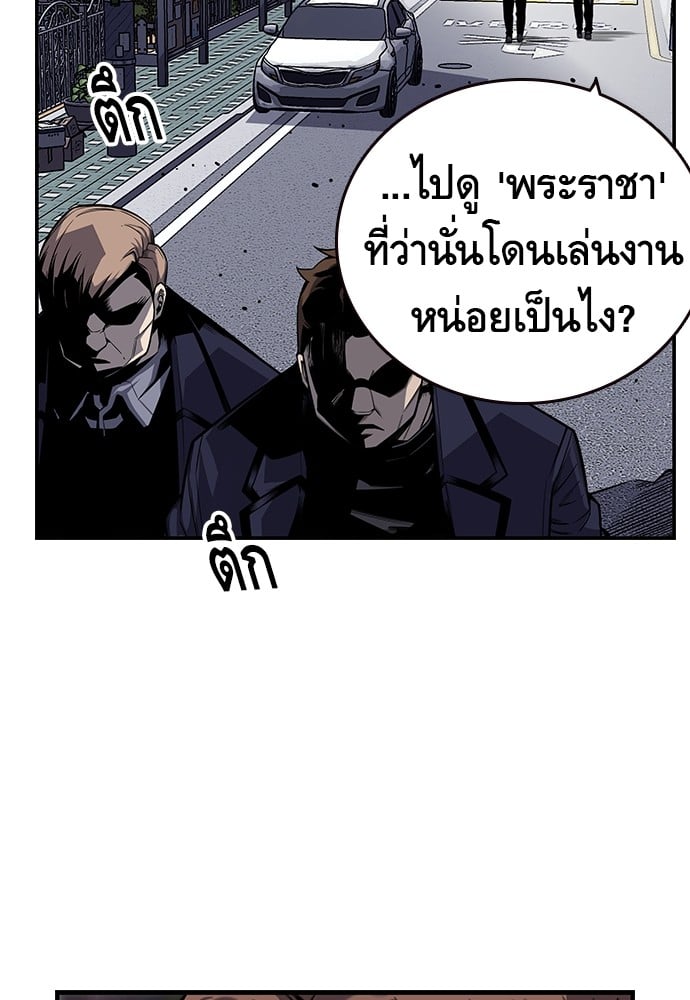 อ่านมังงะ King Game ตอนที่ 7/119.jpg