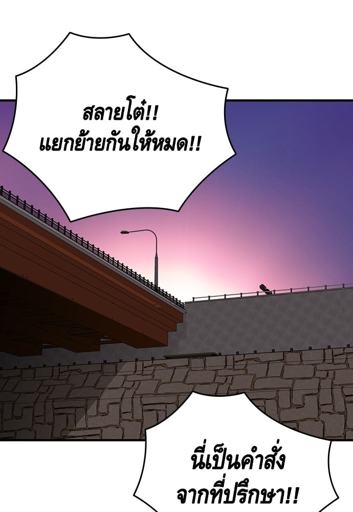 อ่านมังงะ King Game ตอนที่ 47/119.jpg