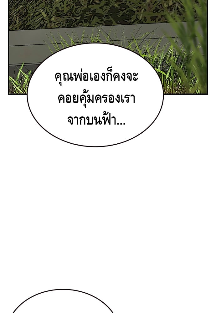 อ่านมังงะ King Game ตอนที่ 12/119.jpg