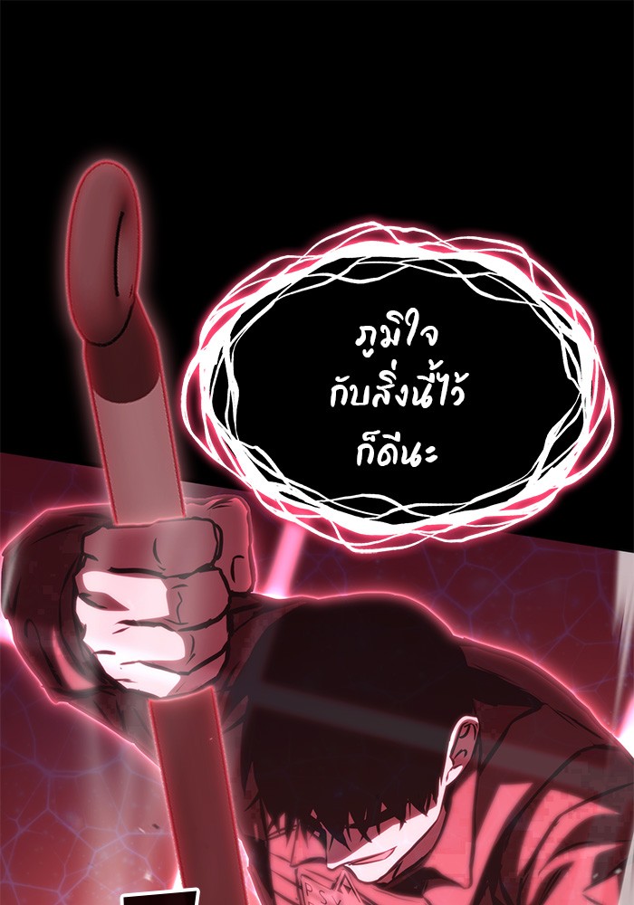 อ่านมังงะ Kill the Dragon ตอนที่ 81/119.jpg