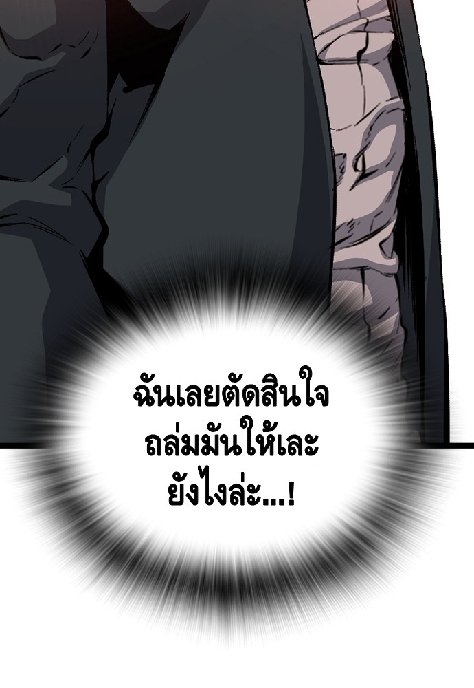 อ่านมังงะ King Game ตอนที่ 18/119.jpg