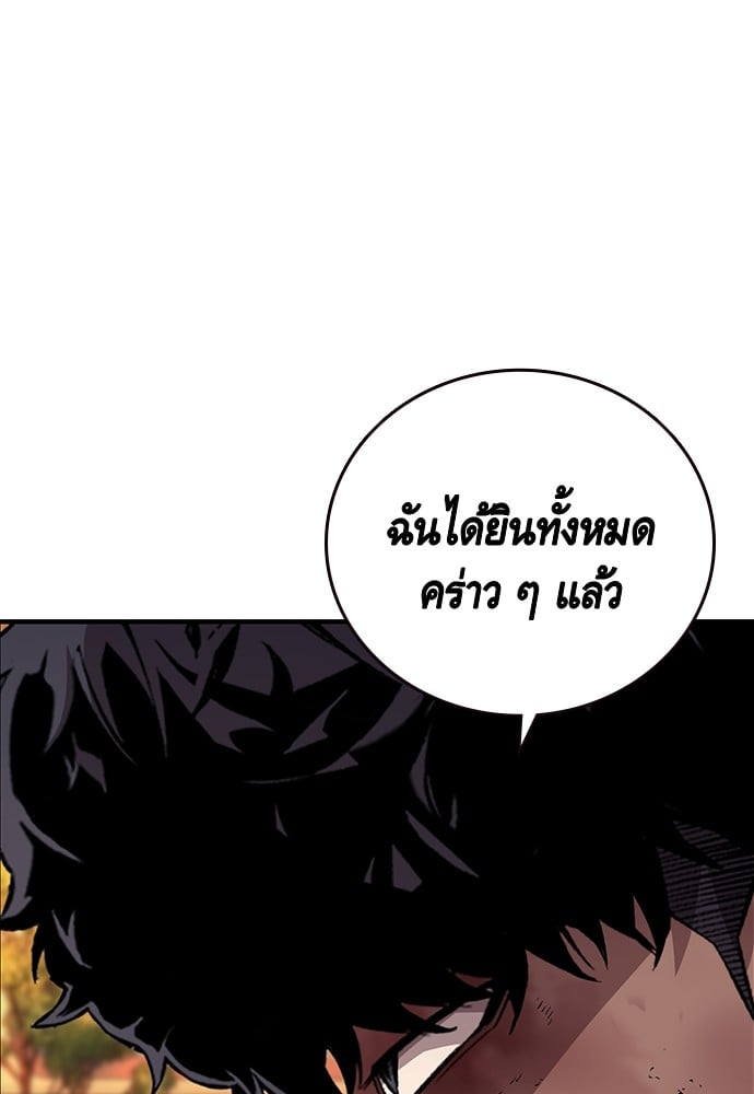 อ่านมังงะ King Game ตอนที่ 59/119.jpg