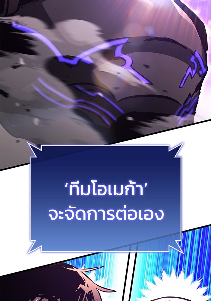 อ่านมังงะ Kill the Dragon ตอนที่ 89/119.jpg