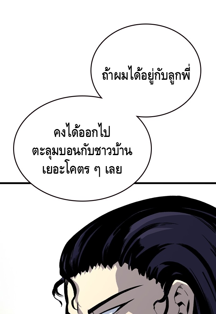 อ่านมังงะ King Game ตอนที่ 72/11.jpg