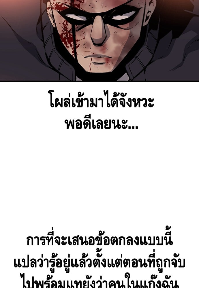 อ่านมังงะ King Game ตอนที่ 19/119.jpg