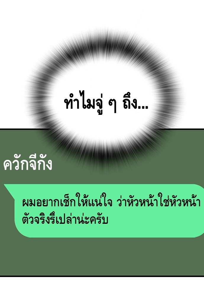 อ่านมังงะ King Game ตอนที่ 42/119.jpg