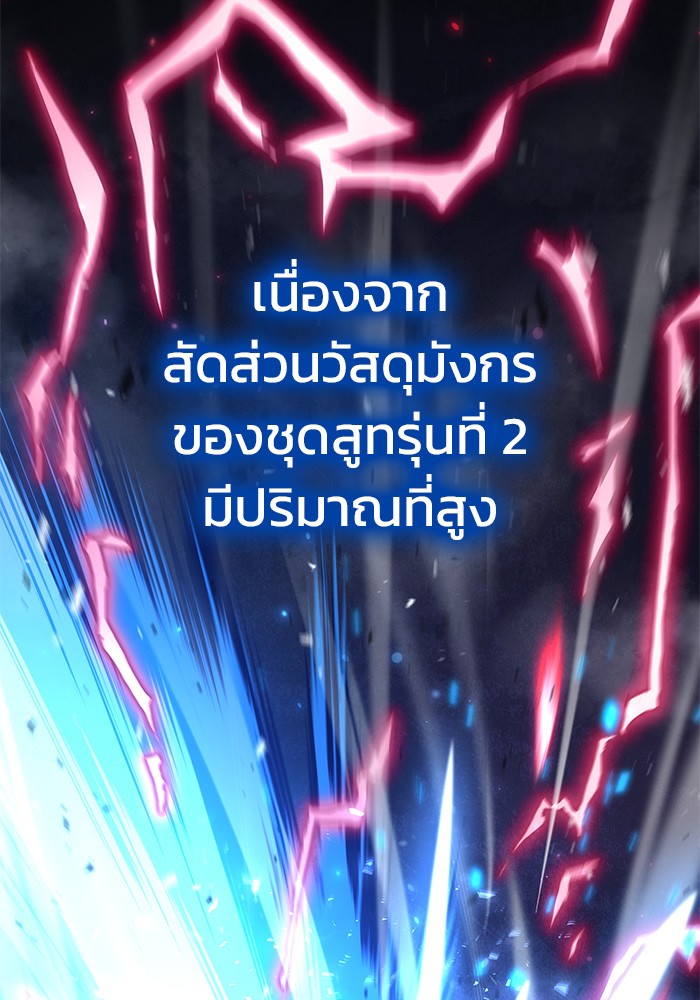 อ่านมังงะ Kill the Dragon ตอนที่ 75/119.jpg