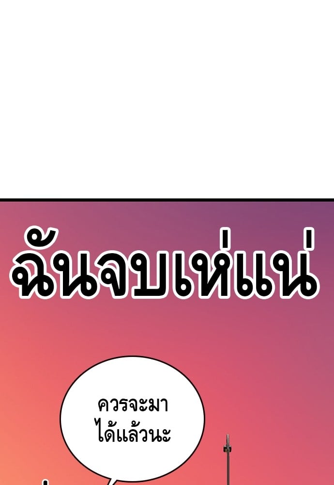 อ่านมังงะ King Game ตอนที่ 43/119.jpg