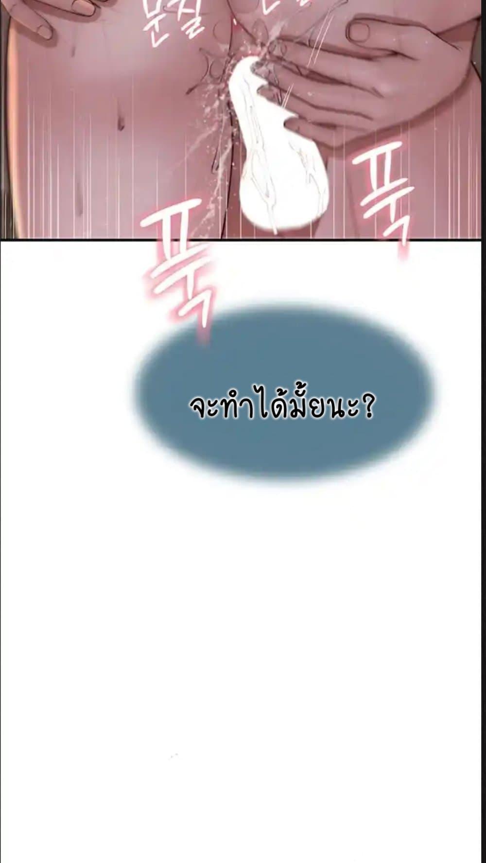 อ่านมังงะ Addicted to My Mother ตอนที่ 43/11.jpg