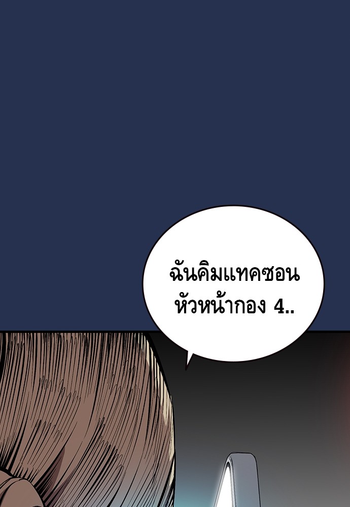 อ่านมังงะ King Game ตอนที่ 37/119.jpg