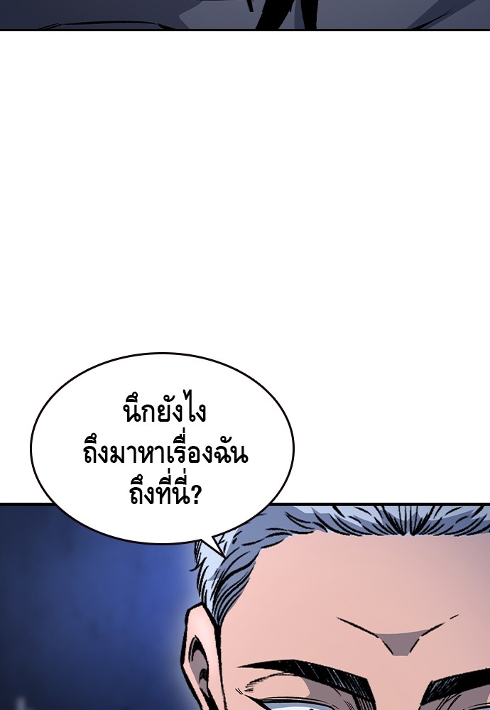 อ่านมังงะ King Game ตอนที่ 68/119.jpg