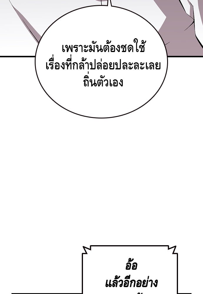 อ่านมังงะ King Game ตอนที่ 39/119.jpg