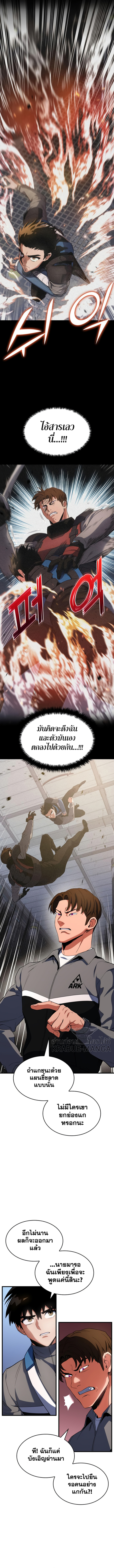 อ่านมังงะ Kill the Dragon ตอนที่ 22/11.jpg