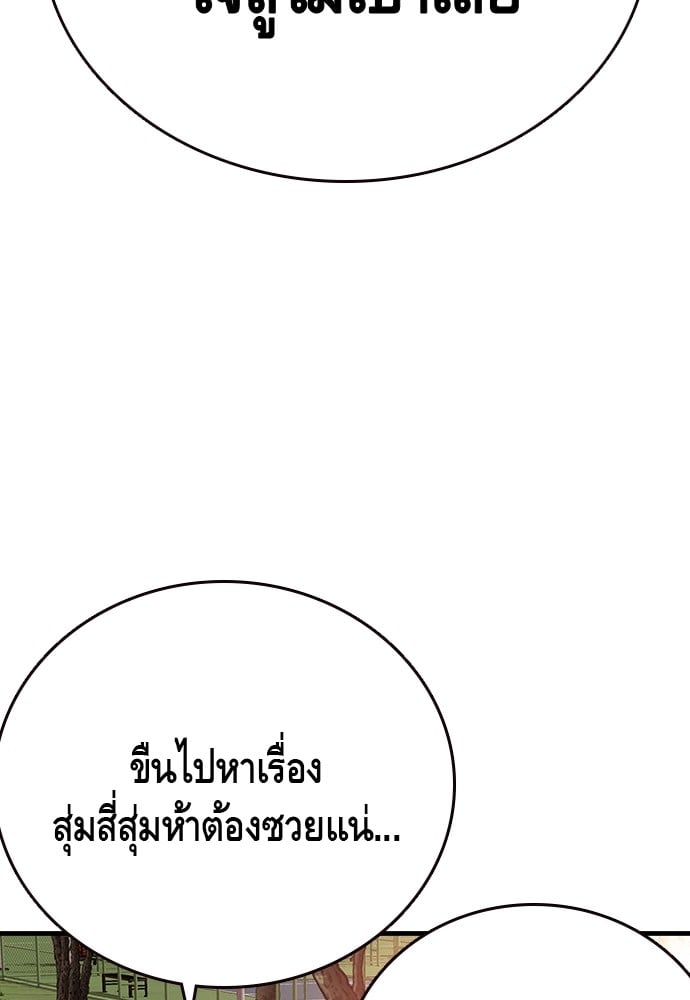 อ่านมังงะ King Game ตอนที่ 52/119.jpg