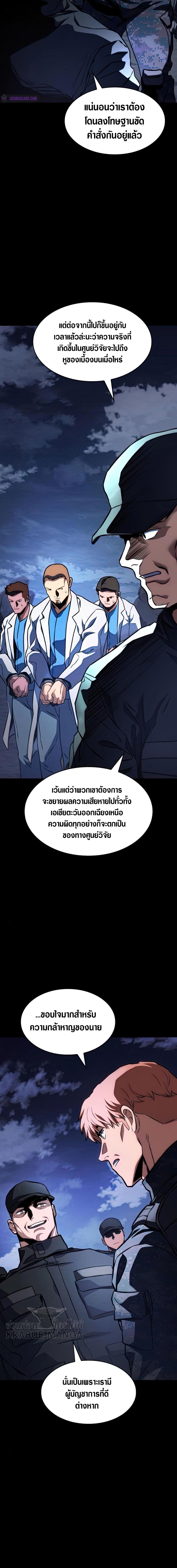 อ่านมังงะ Kill the Dragon ตอนที่ 46/11_1.jpg