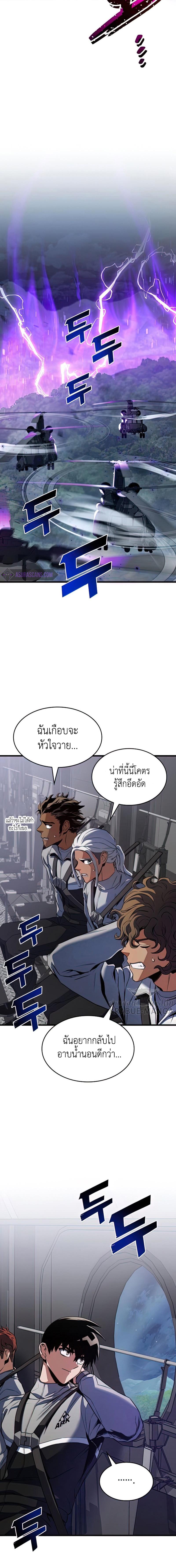 อ่านมังงะ Kill the Dragon ตอนที่ 25/11_1.jpg