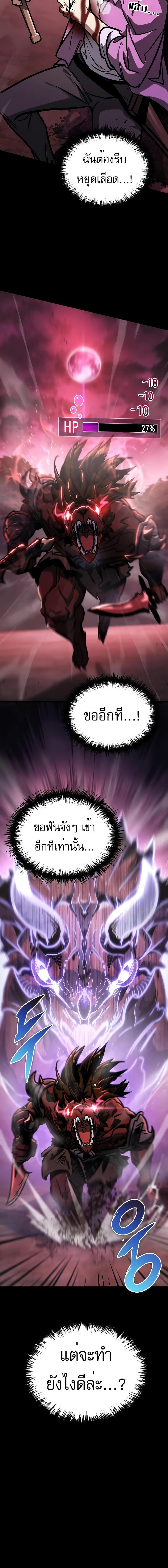 อ่านมังงะ My Exclusive Tower Guide ตอนที่ 6/11_1.jpg