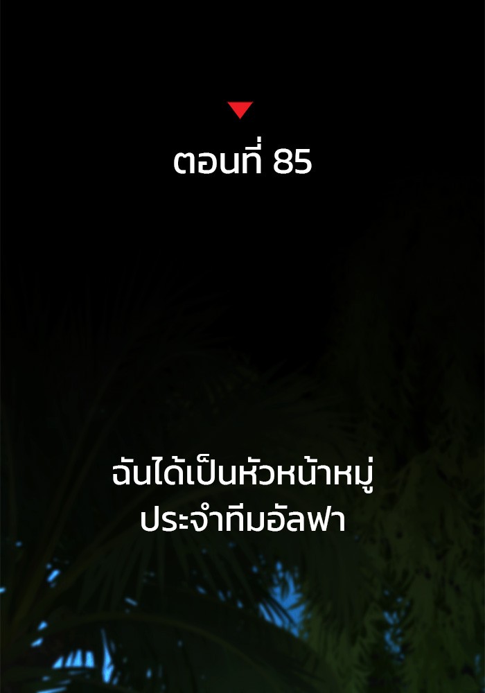 อ่านมังงะ Kill the Dragon ตอนที่ 85/11.jpg