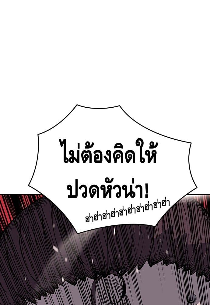 อ่านมังงะ King Game ตอนที่ 4/11.jpg