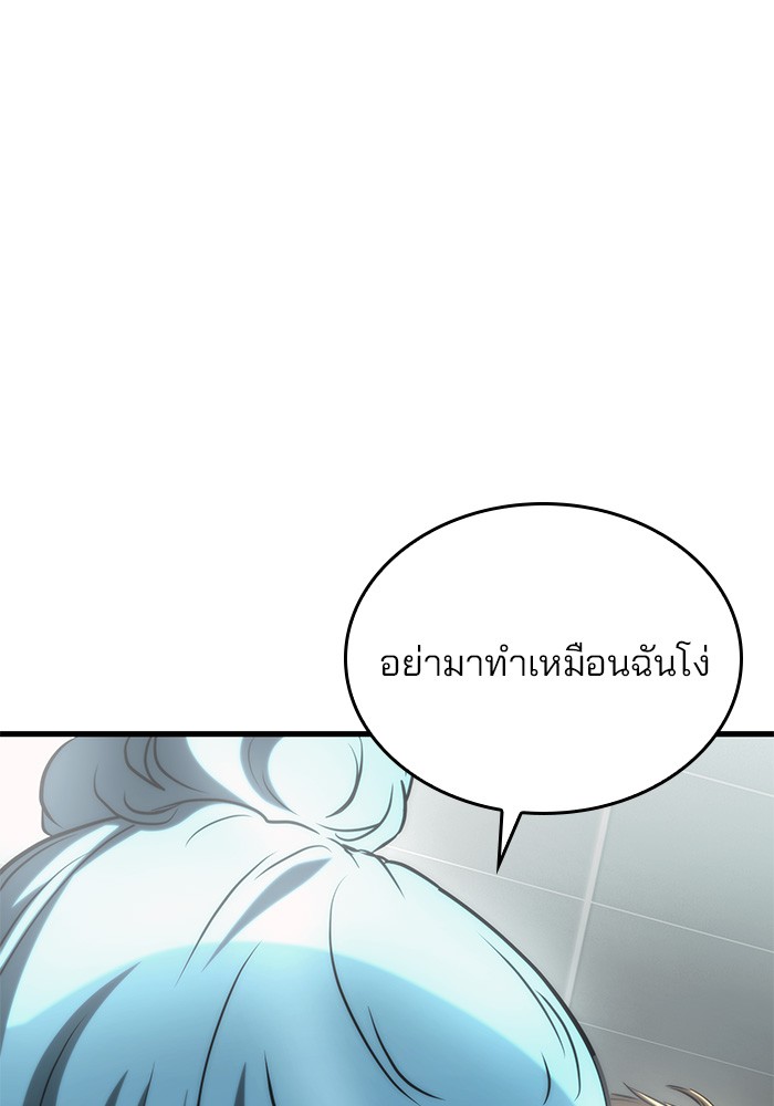 อ่านมังงะ Kill the Dragon ตอนที่ 79/11.jpg