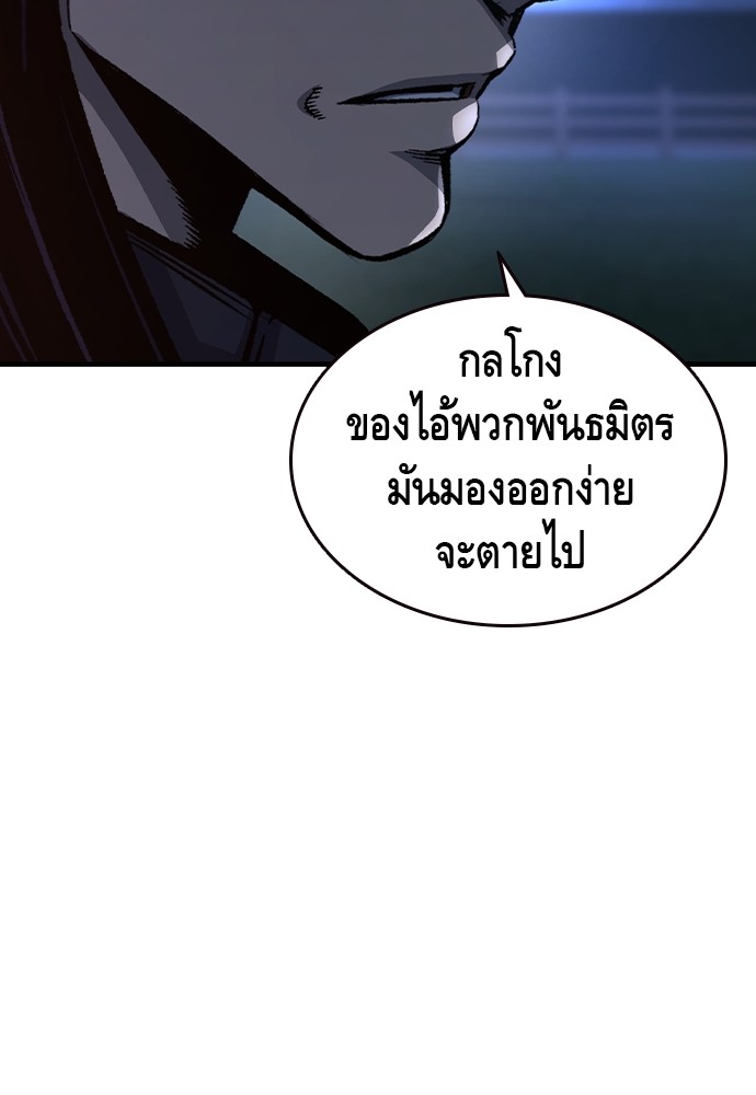 อ่านมังงะ King Game ตอนที่ 77/11.jpg