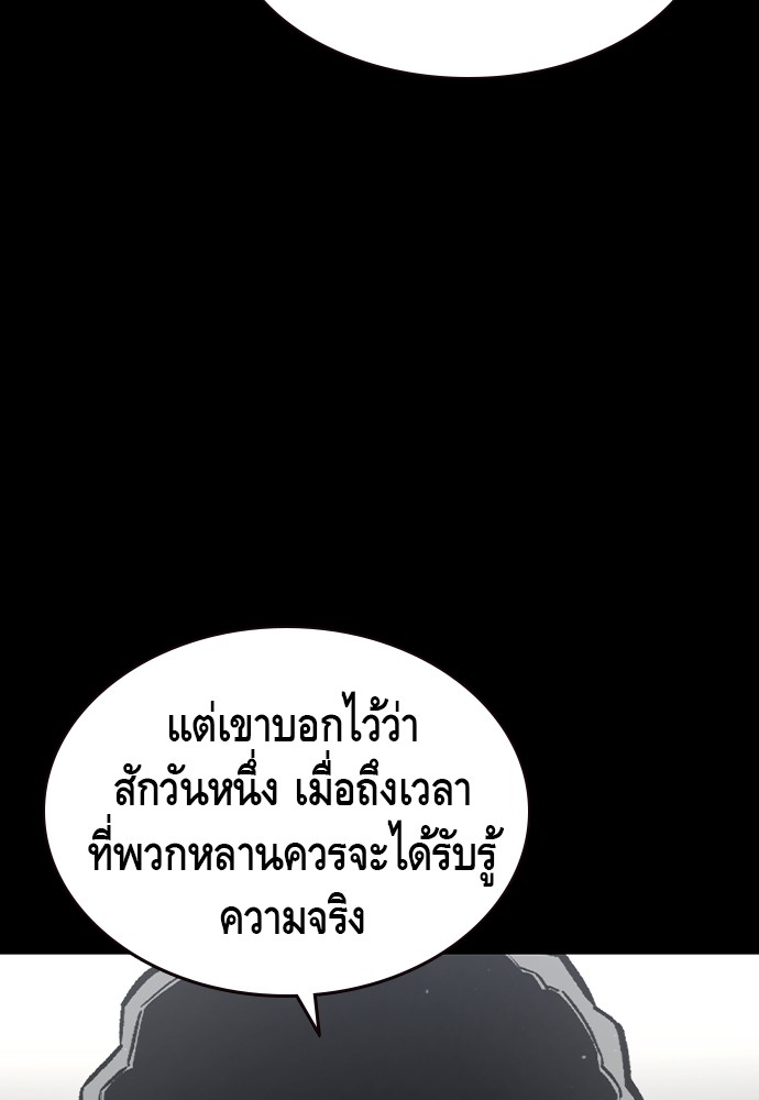 อ่านมังงะ King Game ตอนที่ 79/11.jpg