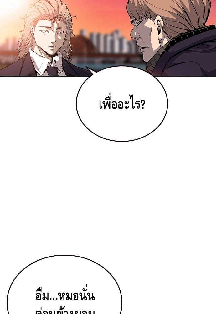 อ่านมังงะ King Game ตอนที่ 23/11.jpg